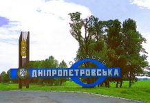 Комитет Верховной Рады поддержал предложение о переименовании Днепропетровской области