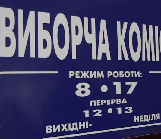 «Выборы в Павлограде проходят спокойно» — ТИК (ФОТО)