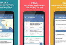 Обратиться к областной администрации можно с помощью мобильного приложения