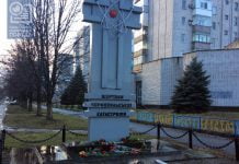 Памятник «чернобыльцам»: перенести нельзя оставить
