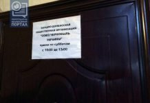 В Павлограде ограбили офис общественной организации «Союз Чернобыль Украины»