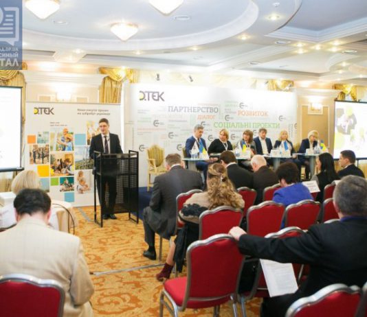 ДТЭК представил новые возможности для экономического и социального развития регионов