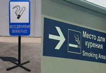 В Павлограде необходимо определить места для курения — полиция