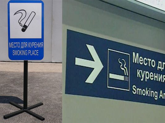 В Павлограде необходимо определить места для курения — полиция