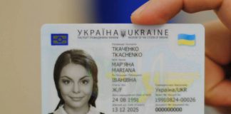 Как и где оформить ID-паспорт?