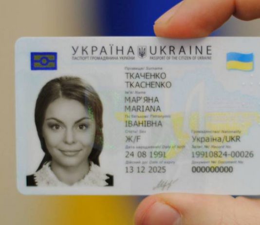 С 1 октября украинцам будут выдавать ID-паспорта