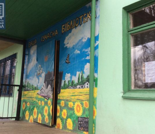 Ноу-хау от павлоградских библиотекарей — всевозрастная библиотека!