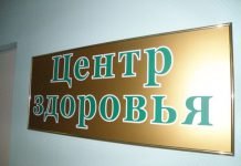 В Павлограде закрыли «Центр здоровья»