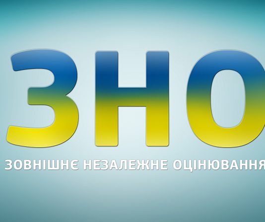 Зарегистрировались 659 участников: в Павлограде готовятся к основной сессии ВНО (ЗНО)