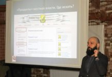 В Павлограде рассказывали о структуре местной власти «для чайников»