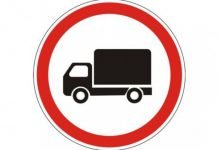 Проезд большегрузного транспорта по ул. Луганская — ограничат (ОБНОВЛЕНО)