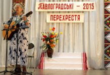В Павлограде презентовали альманах «Павлоградські перехрестя — 2015»