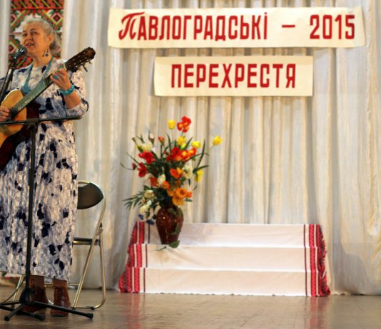 В Павлограде презентовали альманах «Павлоградські перехрестя — 2015»