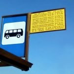 автобус расписание