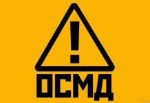 Мифы и правда об ОСМД
