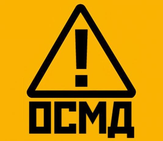 Мифы и правда об ОСМД