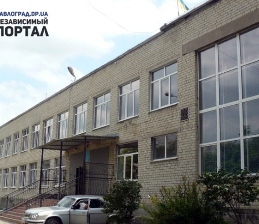 Еще две школы Павлограда получат финансовую самостоятельность