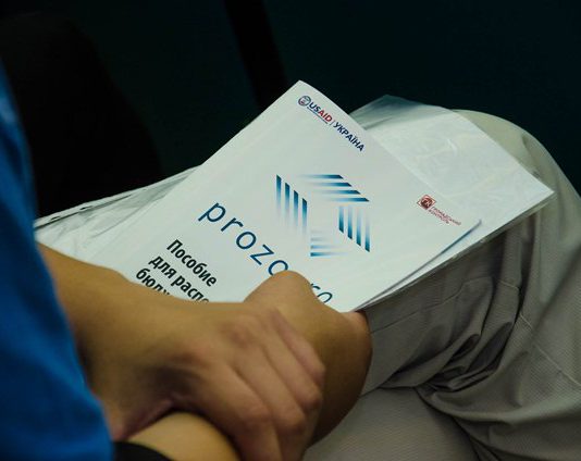 Благодаря «Prozorro» на каждого жителя Павлограда уже сэкономили 21 гривну (ИНФОГРАФИКА)