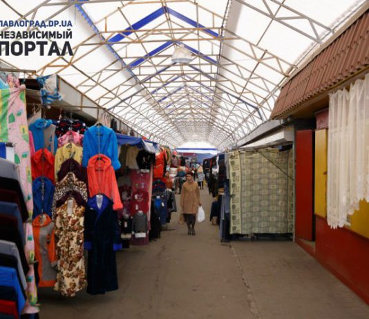 Рыночная экономика, или сколько стоит торговля на рынках Павлограда?