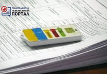 Депутаты Павлограда получат систему для поименного электронного голосования