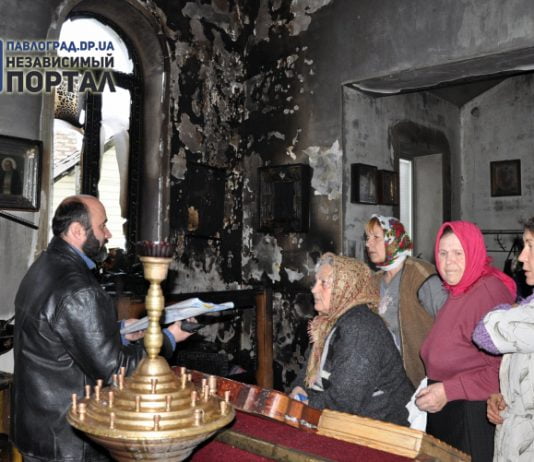 В Павлограде неизвестные подожгли храм (ДОБАВЛЕНО ФОТО)