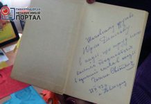 В библиотеке можно подержать в руках книгу с автографом Анны Светличной