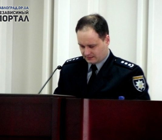 Количество обращений в Павлоградский отдел полиции возросло почти на четверть