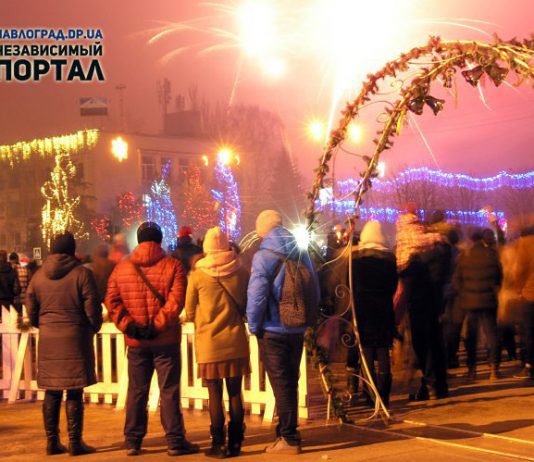 Павлоградцам предлагают встретить Новый год на Соборной площади