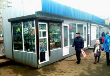 В Павлограде утвердили порядок размещения киосков и торговых павильонов