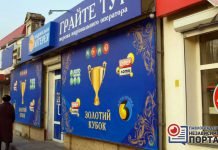 Павлоградский исполком не разрешил Национальной лотерее работать 24 часа в сутки