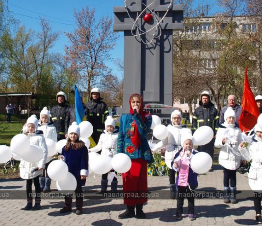 В Павлограде пройдут мероприятия, посвященные 33-й годовщине аварии на ЧАЭС