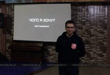 Павлоград посетил волонтёр-путешественник (ФОТО)