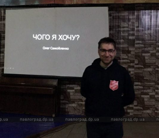 Павлоград посетил волонтёр-путешественник (ФОТО)