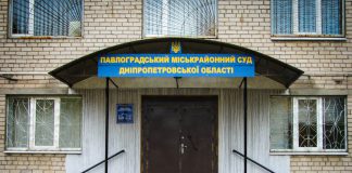 Донецкого депутата и бизнесмена судят в Павлограде за содействие терроризму