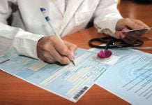 Павлоградцам выдадут больничные листы