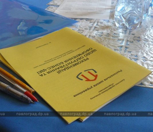 Павлоградские предприниматели собрались на «круглый стол» с мэром (ФОТО)