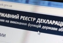 Руководство Павлограда опубликовало декларации