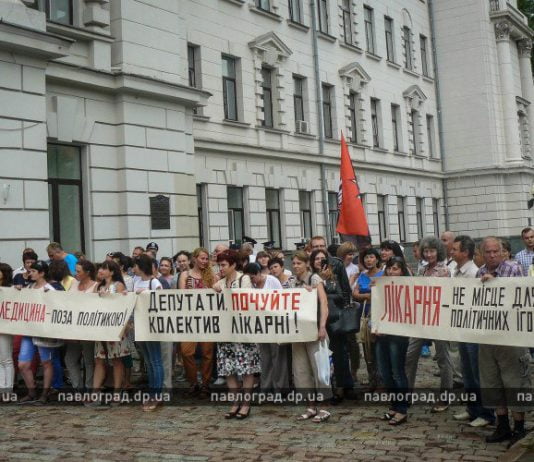 Под стенами Днепропетровского облсовета прошел митинг в поддержку главврача «четверки» (ФОТО)