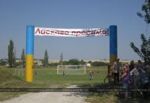 В с. Троицкое реконструировали стадион