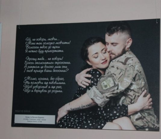 В Павлограде ветераны АТО прочтут стихотворения