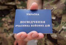 Ветераны АТО могут получить 400 евро на обучение