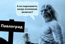 Когда начнут отапливать и правда ли, что Павлоград отказывается от централизованного отопления?