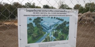 В Богдановке началась стройка века (ФОТО)