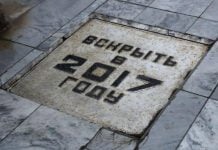 Капсула времени: в Юрьевке открыли послание от школьников 1967 года