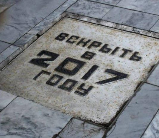 Капсула времени: в Юрьевке открыли послание от школьников 1967 года