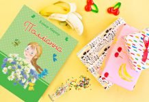 Что читают павлоградские школьники?