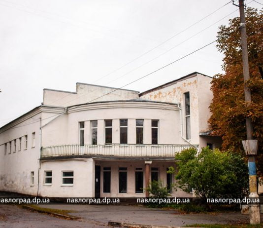 В Павлограде отремонтируют единственное здание в стиле конструктивизма