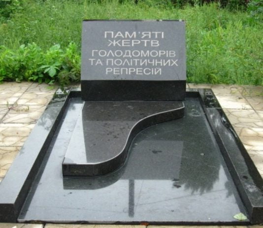 В Павлограде предлагают перенести памятник жертвам Голодоморов и политических репрессий