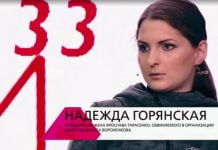 Гражданская жена Ярослава Тарасенко, подозреваемого в убийстве Вороненкова, побывала на передаче российского «Первого канала»