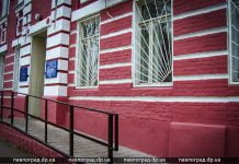 В Управлении соцзащиты Павлограда новый руководитель